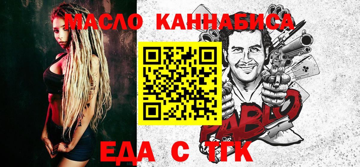 Печенье с ТГК конопля  Вход с VPN  Шали 
