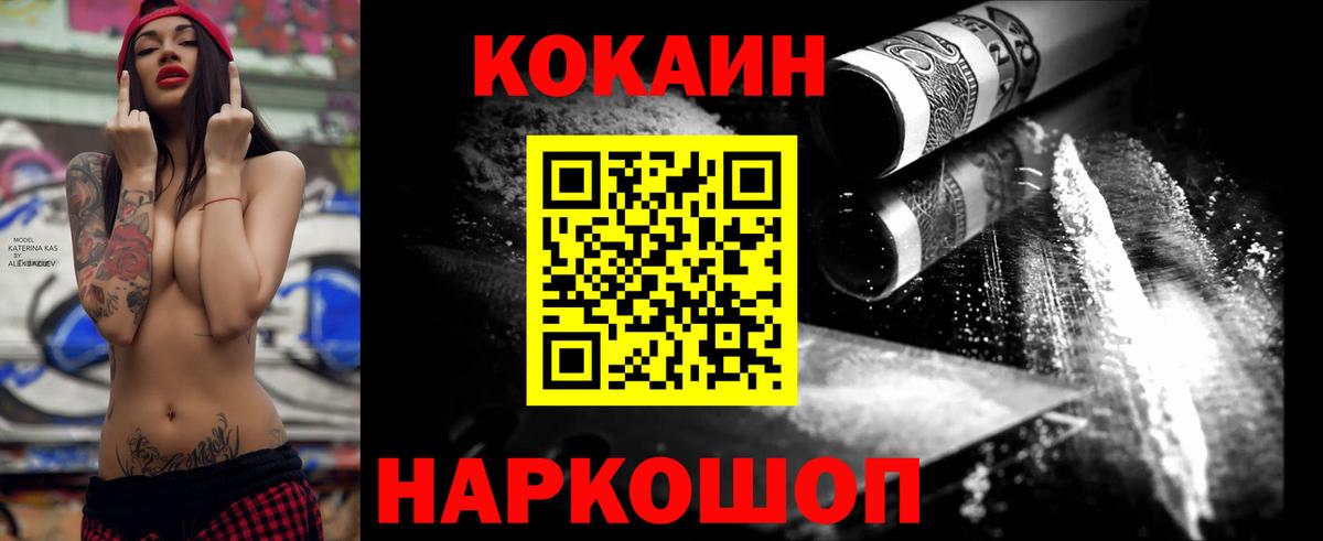 Cocaine Fish Scale Шали
