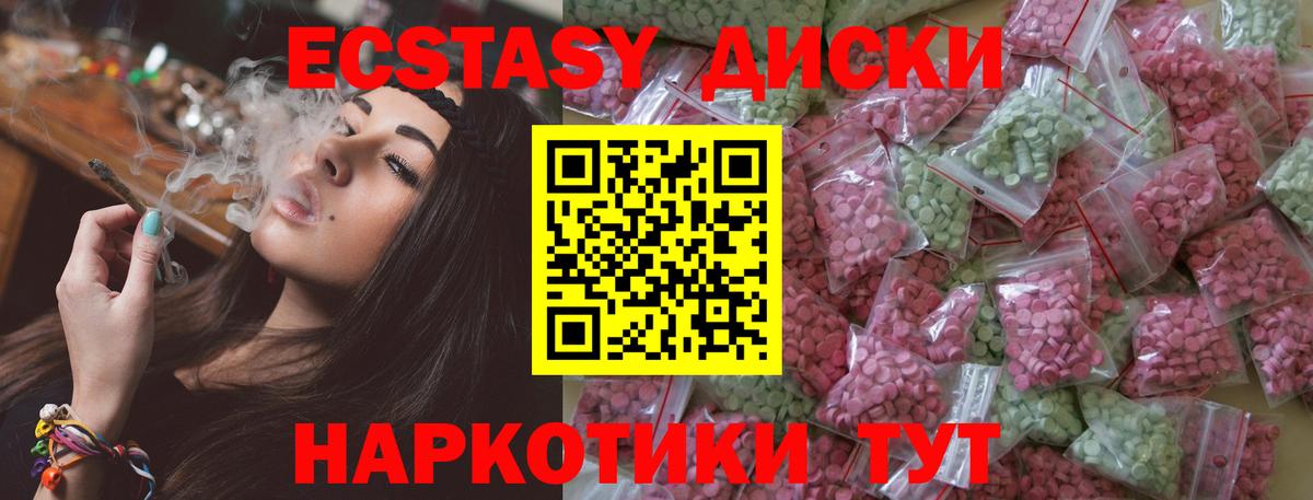 Экстази XTC Шали