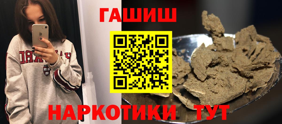 Гашиш AMNESIA HAZE  Гашиш убойный  Вход с VPN  Шали 