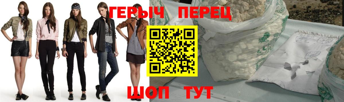 Шали  Героин хмурый  ГЕРОИН  Вход с VPN 
