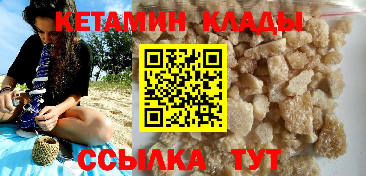 Кетамин VHQ  Вход с VPN  Шали  КЕТАМИН ketamine 