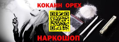 кокаин Первоуральск