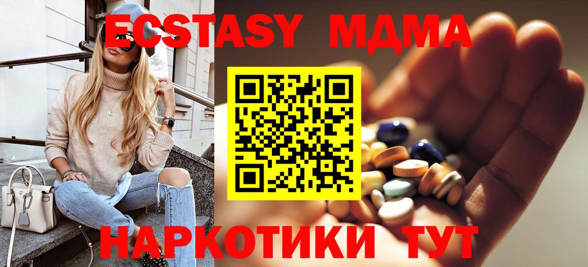 МДМА Molly  Вход с VPN  Шали  МДМА Molly 