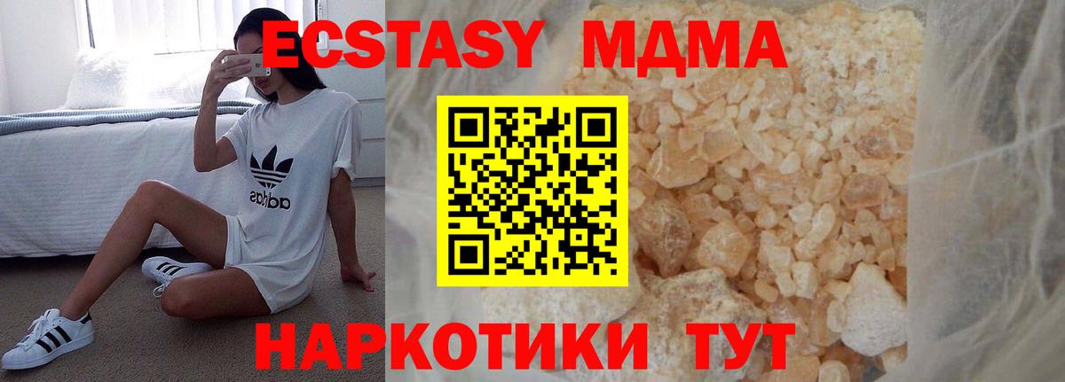 МДМА молли Шали