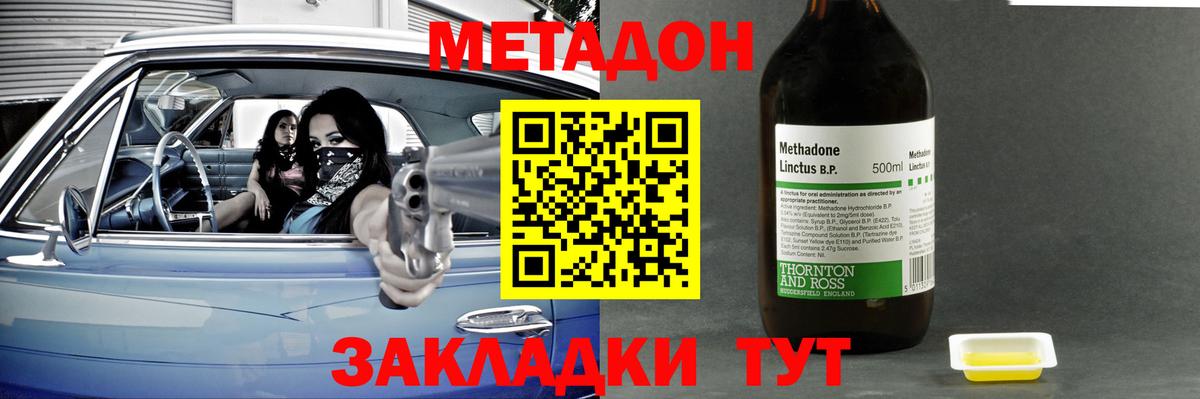 Метадон белоснежный  Вход с VPN  Шали 