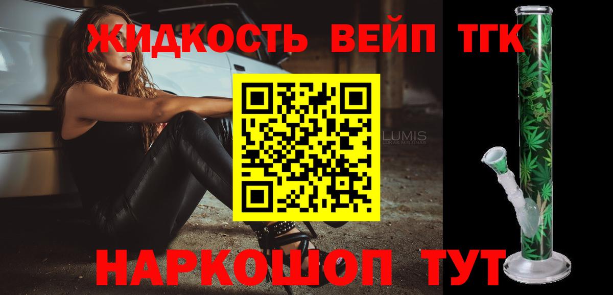 купить наркотики цена  Дистиллят ТГК жижа  Шали  Вход с VPN  Дистиллят ТГК вейп с тгк 