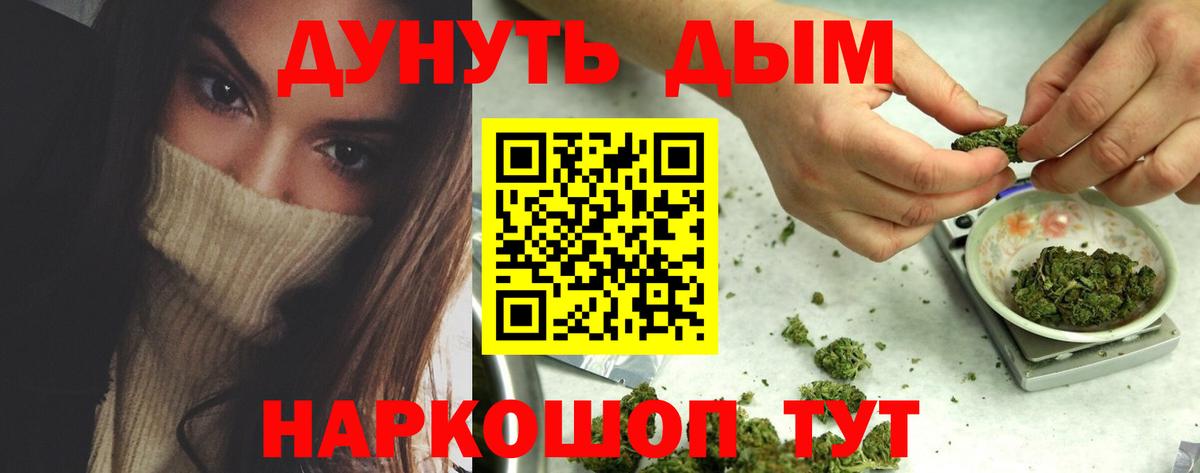 Канабис THC 21%  Вход с VPN  Шали  МАРИХУАНА Bruce Banner 